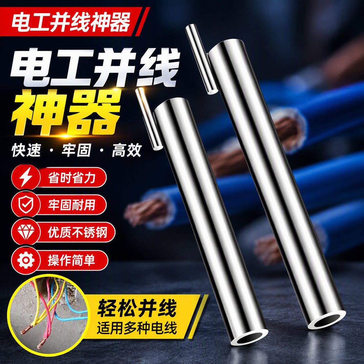 铁管并线器六角电工手摇快速并头神器电线接线缠绕工具