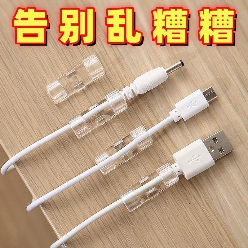 免打孔自粘线材整理卡扣墙上网线电线收纳理线固定器