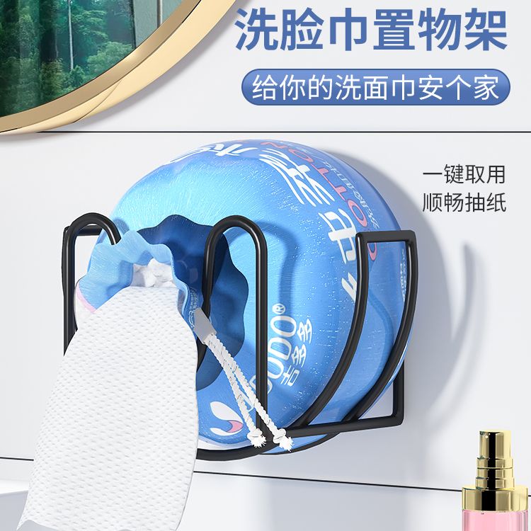 卫生间壁挂式免打孔洗脸巾置物架一次性卷纸抽纸收纳纸巾盒