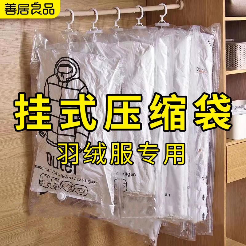衣服挂式真空压缩袋羽绒服特大挂袋家用衣物整理收纳袋子神器