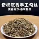 九分沉奇楠沉香勾丝天然老料碎料高油脂香料香薰家用室内持久留香
