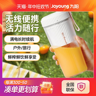 九阳榨汁机家用多功能小型便携式电动迷你果汁水果榨汁杯官方旗舰