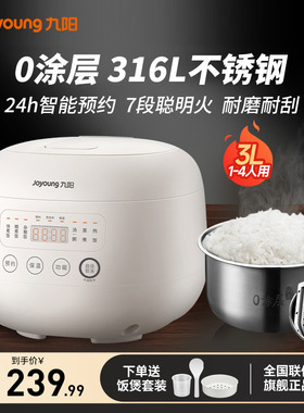 九阳0涂层电饭煲3L小型家用2-3到4人多功能不锈钢电饭锅政府补贴