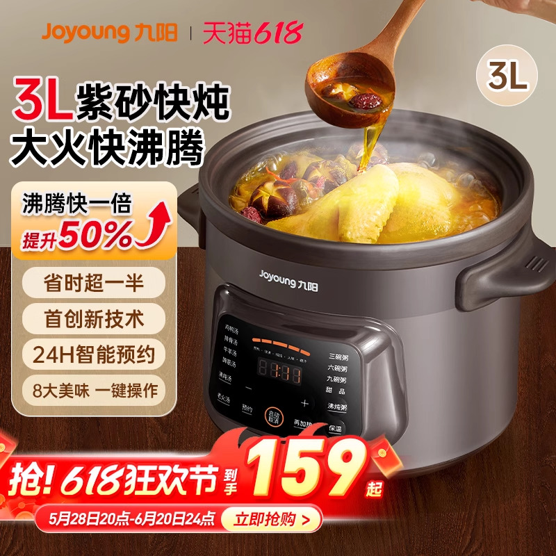 九陽電燉鍋大容量紫砂煲湯電砂鍋