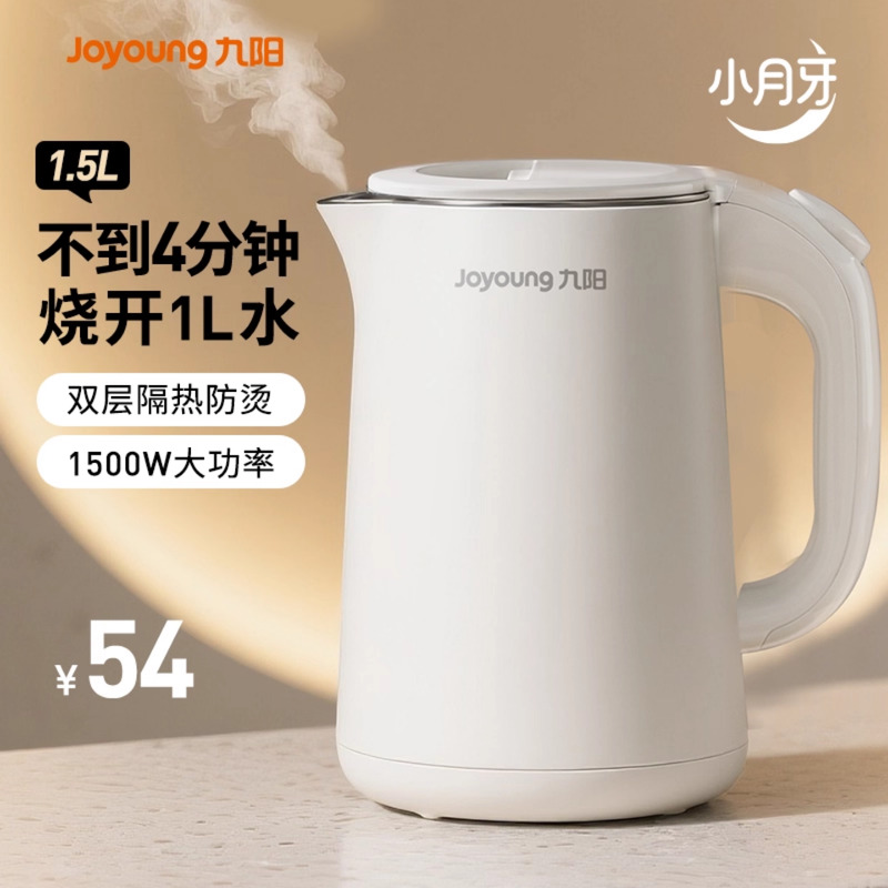 九阳电热水壶家用自动断电不锈钢
