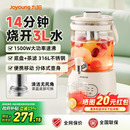 九阳养生壶多功能煮茶壶炖煮一体大容量2025新款 水龙头恒温烧水壶