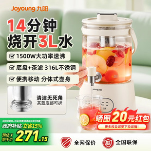 九阳养生壶多功能煮茶壶炖煮一体大容量2025新款水龙头恒温烧水壶