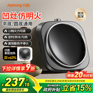 九阳凹面电磁炉家用大功率炒菜锅一体全套电磁灶2025年新款 正品