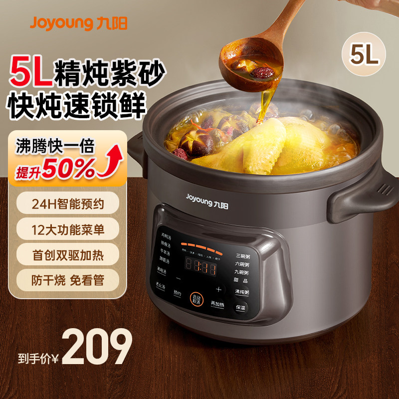 九阳电炖锅煲汤煮粥锅家用紫砂电砂锅陶瓷全自动多功能大容量正品
