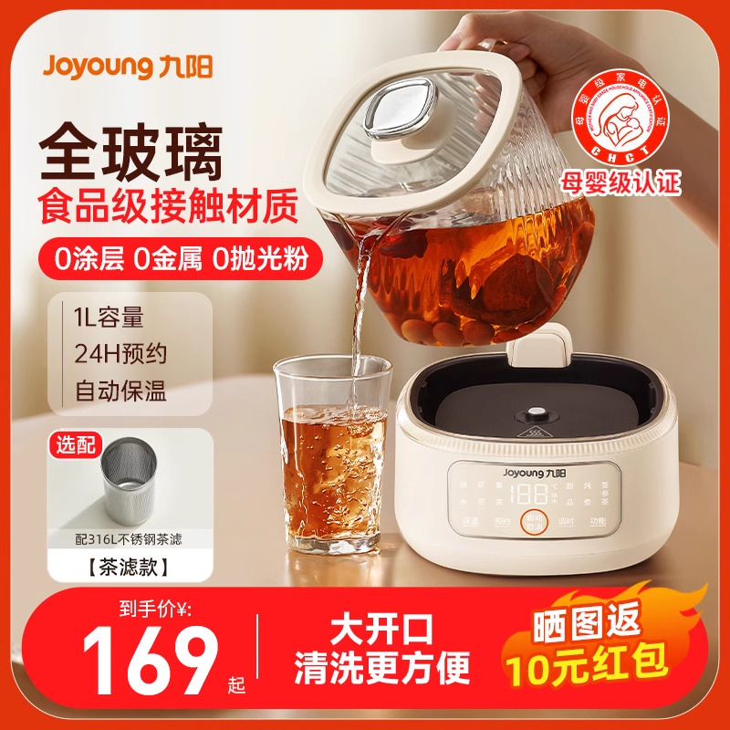 九阳全玻璃恒温养生壶家用多功能小型办公室炖煮花茶烧水壶纯玻璃
