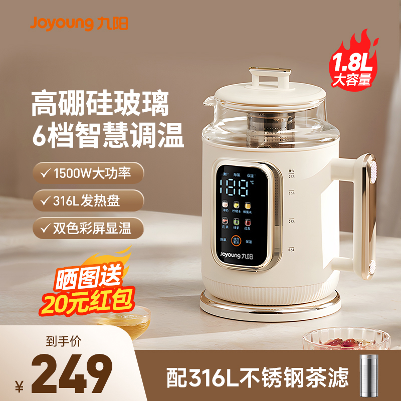 九阳恒温电热水壶家用煮茶器智能全自动烧水壶保温一体热水壶官方