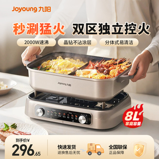 九阳电火锅家用鸳鸯锅多功能分体式电热煮锅大容量官方旗舰正品