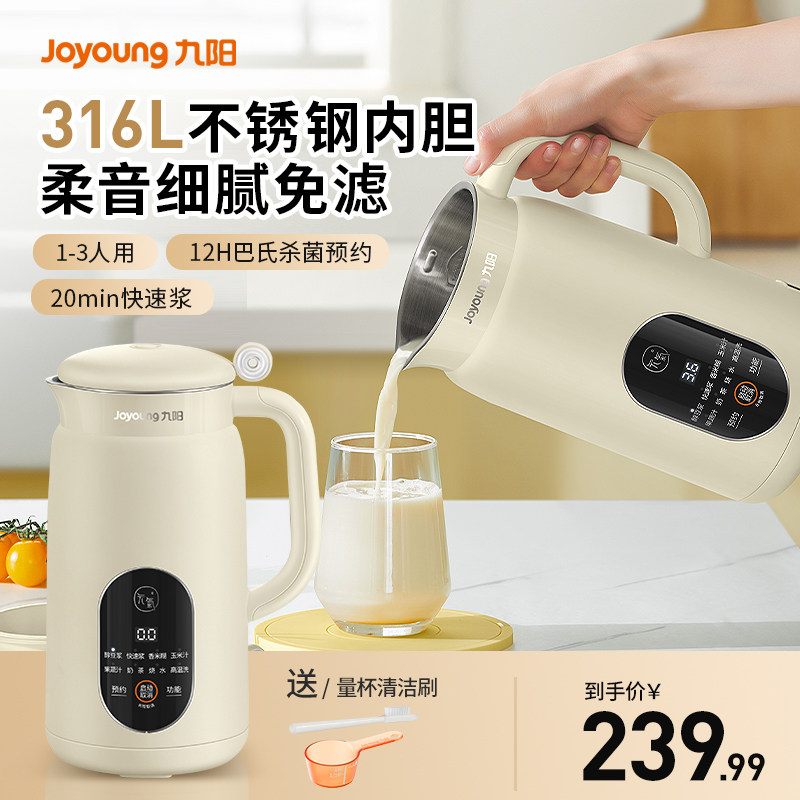 九阳破壁机豆浆机家用全自动