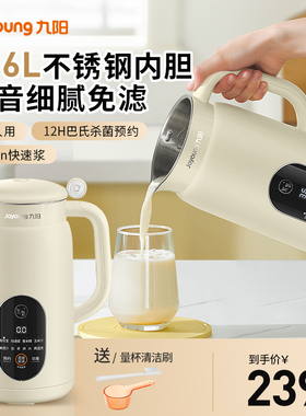 九阳豆浆机家用破壁机全自动1一3人小型迷你新款正品旗舰D6528Pro