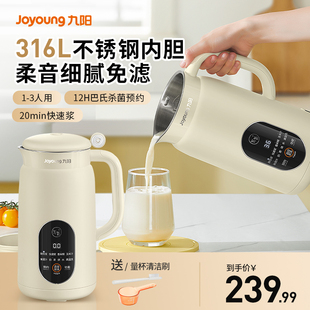 九阳豆浆机家用破壁机全自动1一3人小型迷你新款正品旗舰