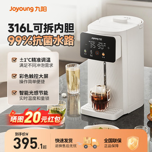 九阳烧水壶2025新款家用电热水瓶恒温智能一体全自动煮开水饮水机