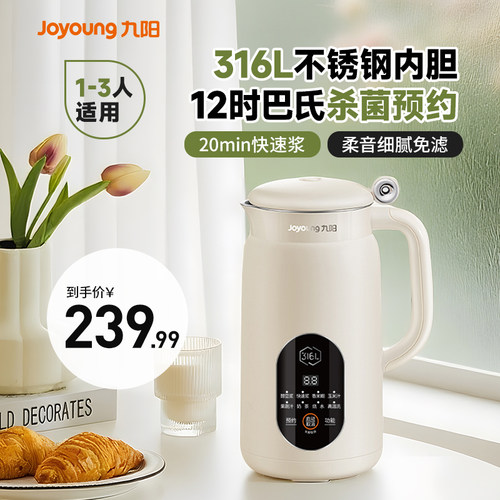九阳破壁机豆浆机家用全自动小型
