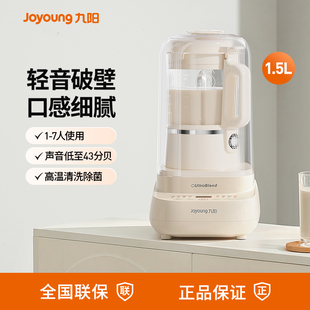 九阳破壁机豆浆机家用全自动料理机榨汁机一体轻音旗舰正品