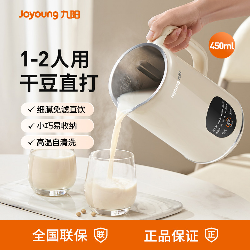 九阳破壁机1一2人小型家用