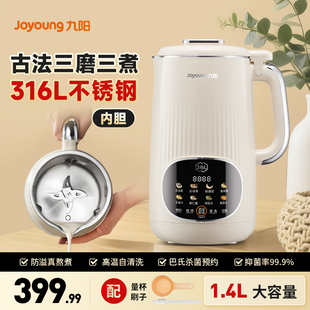 九阳破壁机家用大容量全自动豆浆机多功能官方旗舰店正品新款