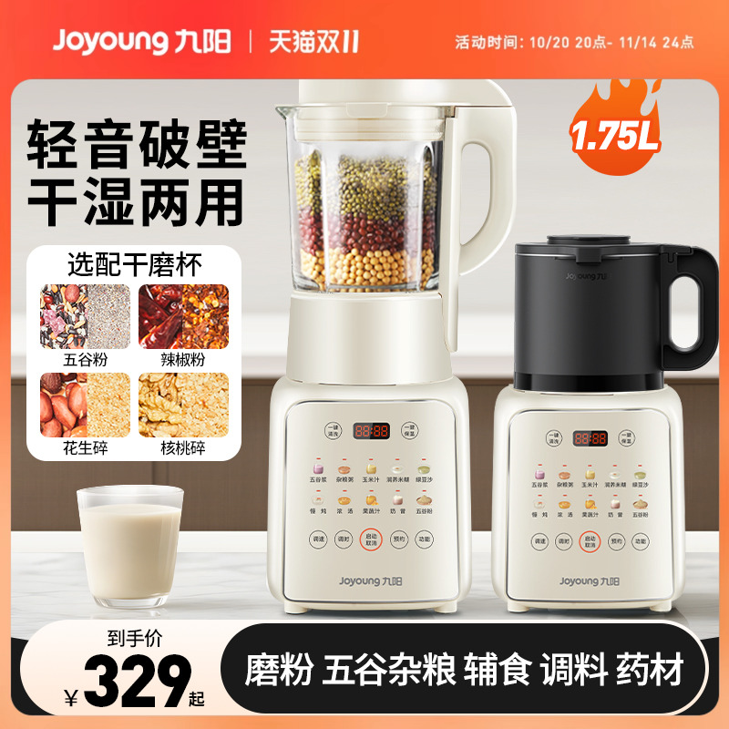 九阳破壁机全自动多功能料理机