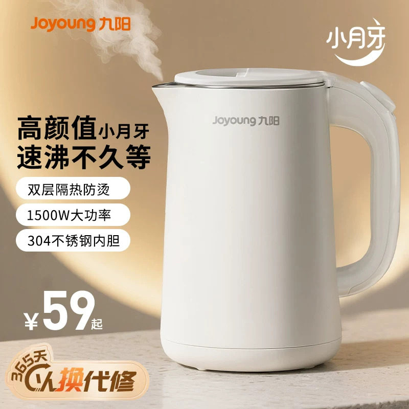 九阳烧水壶新款家用电热水壶保温一体不锈钢煮水自动大容量开水壶