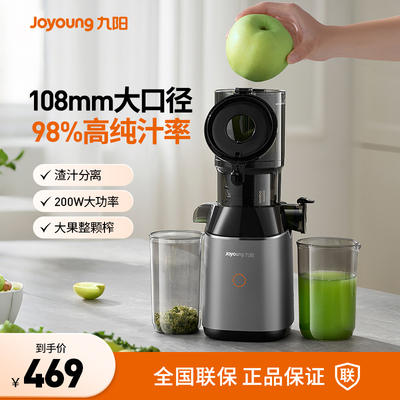九阳榨汁机渣汁分离全自动小型