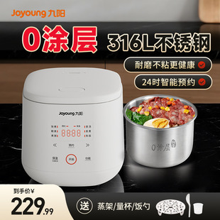 九阳电饭煲家用小型2L0涂层1-2到3人316L不锈钢饭锅迷你政府补贴