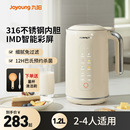 九阳豆浆机家用破壁机全自动轻音多功能免滤煮官方旗舰店正品 D650