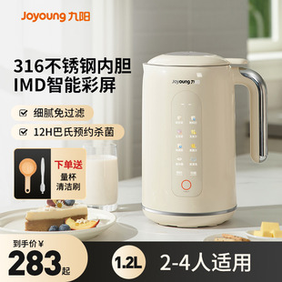 九阳豆浆机家用破壁机全自动轻音多功能免滤煮官方旗舰店正品 D650