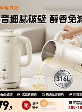 九阳破壁豆浆机全自动家用小型多功能轻音破壁机免过滤官方D290