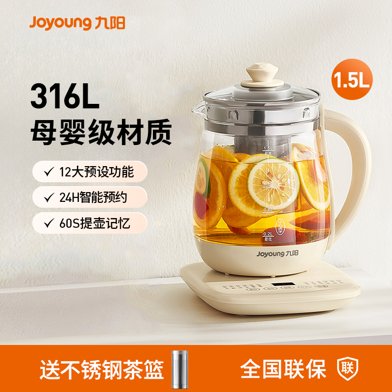九阳养生壶家用多功能烧水煮茶