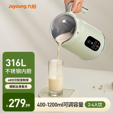 九阳破壁机家用全自动豆浆机榨汁机小型官方旗舰店正品新款D280