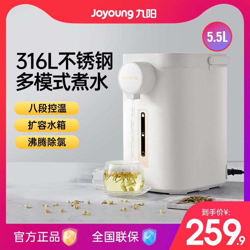 九阳电热水壶恒温智能全自动家用大容量电热水瓶保温一体开水煲5L