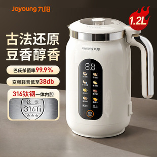 九阳豆浆机家用新款 D15 多功能全自动古法轻音破壁机官方旗舰正品