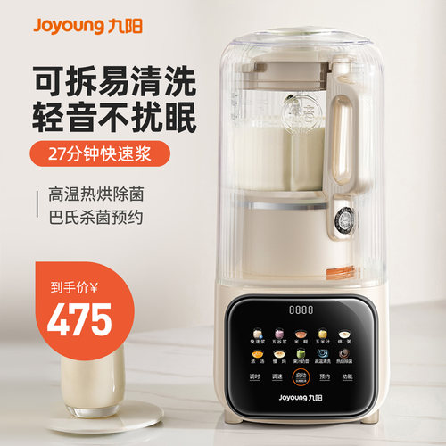 九阳破壁机可拆洗家用全自动