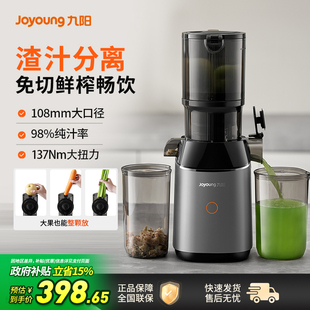 九阳榨汁机渣汁分离全自动小型家用原汁机料理机炸果汁机官方新款