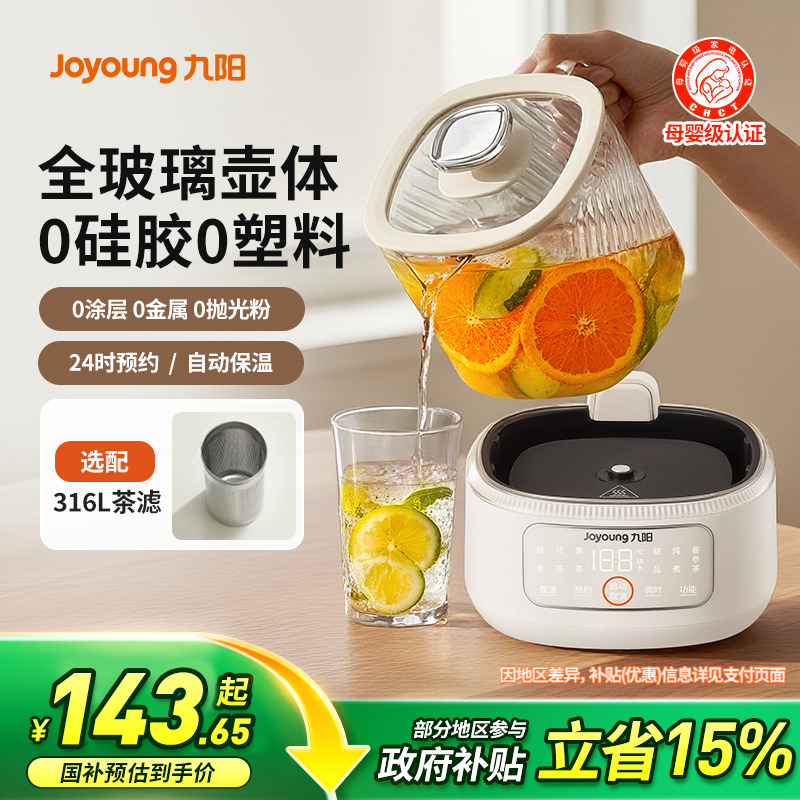 九阳全玻璃养生壶家用恒温多功能小型办公室炖煮花茶烧水壶纯玻璃