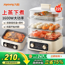九阳电蒸锅家用多功能三层蒸煮炖一体锅自动断电早餐机蒸箱大容量