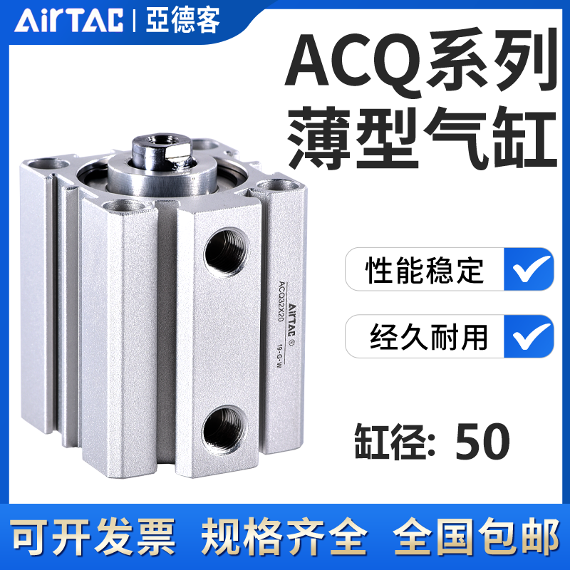 原装亚德客超薄气缸带磁ACQ/ACQS50X5X10X15X20X25X30X40X50X60-S 标准件/零部件/工业耗材 气缸 原图主图