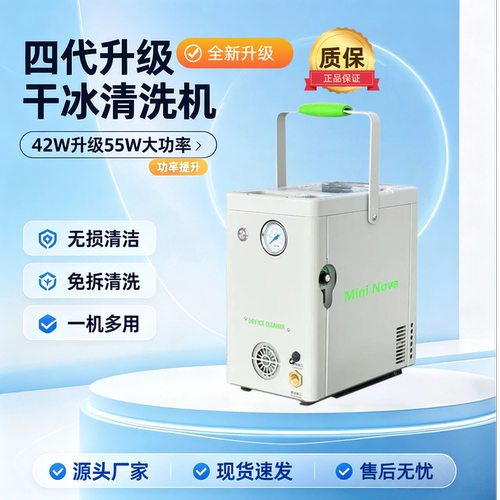 干冰清洗机PCB线路板模具去毛刺