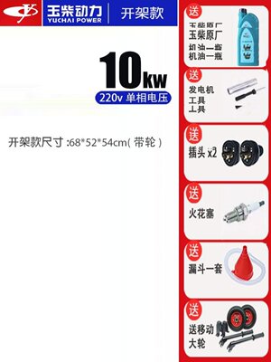 库玉柴动力3568千瓦10KW小型汽油发电机组 家用单相220V三相380厂