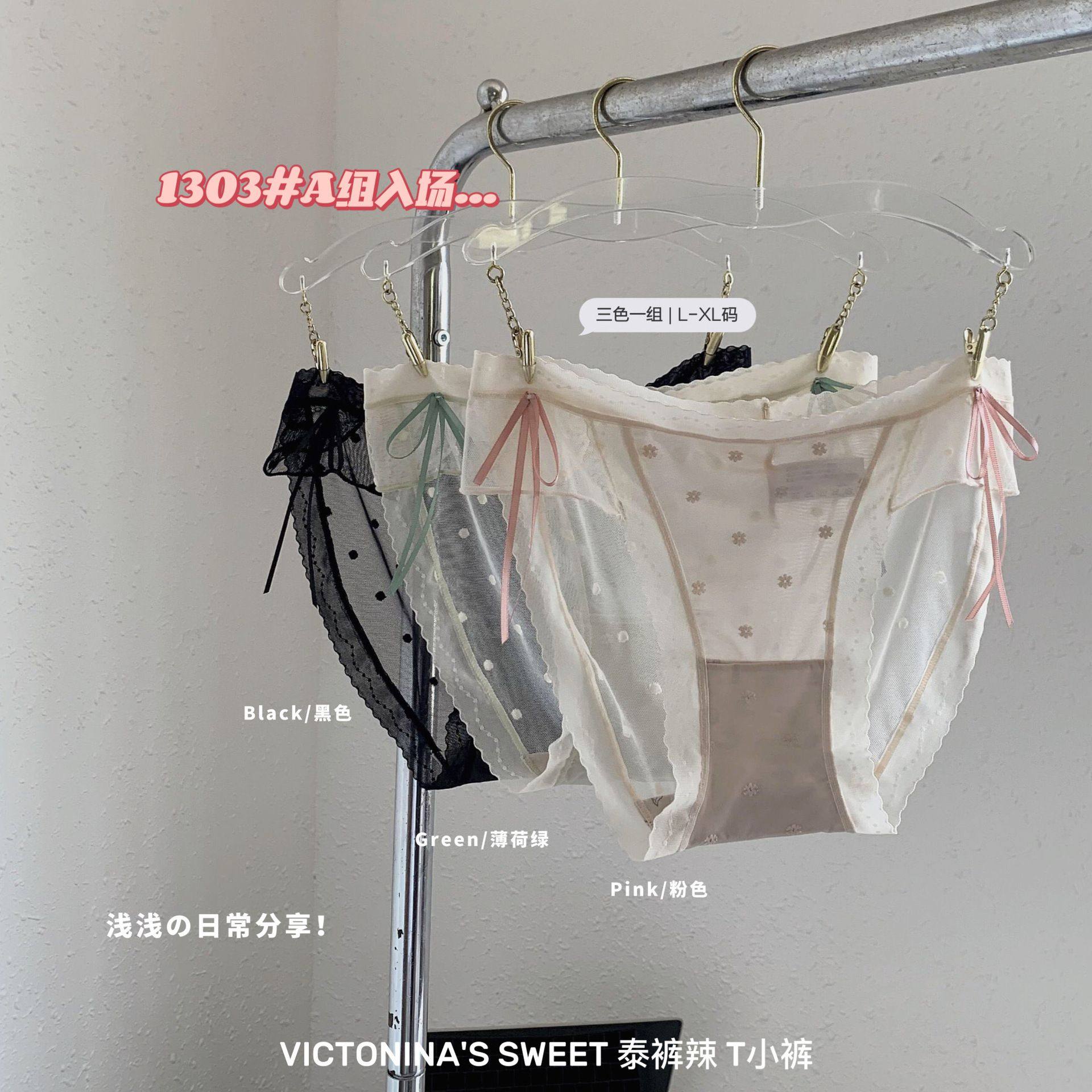 泰裤辣T小裤少女内裤低腰纯欲无痕性感网纱高弹透气蝴蝶结内裤女,女士内衣/男士内衣/家居服,女三角裤,淘宝优惠券,粉丝福利购,淘宝优惠卷