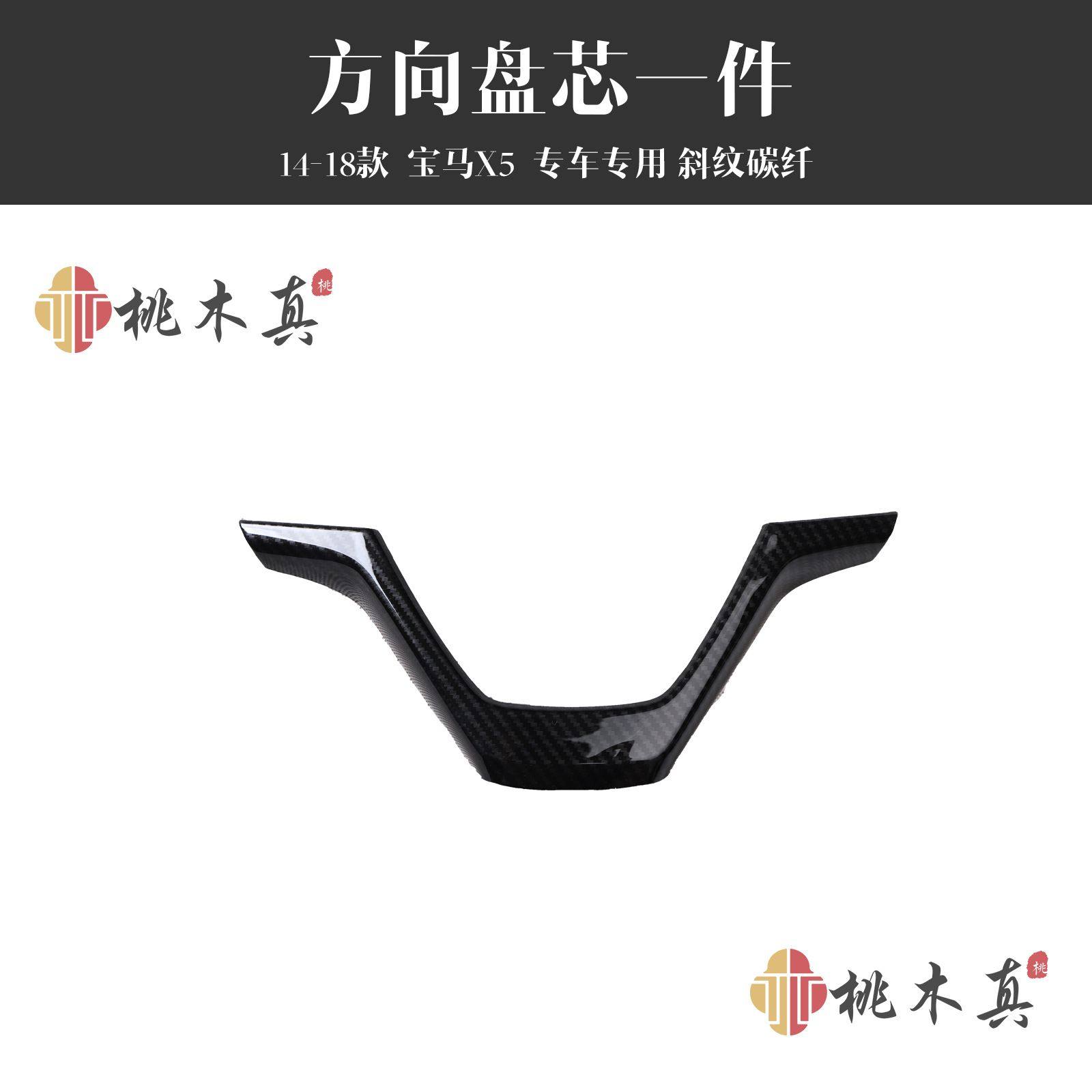 14-18款X5汽车档位按键框 碳纤纹内饰改装前台排挡框桃木改装配件,汽车用品/电子/清洗/改装,汽车贴片/贴纸,淘宝优惠券,粉丝福利购,淘宝优惠卷