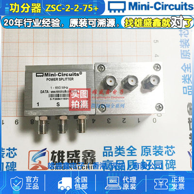 Mini-Circuits ZSC-2-2-75+ 0.002-60MHZ 一分二功分器 BNC