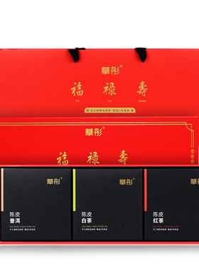 华彤 新会陈皮龙珠茶福禄寿礼盒450g 陈皮白茶红茶熟普洱茶龙珠