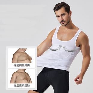 Men's Slimming Body Shapewear Corset Vest Elastic 塑身背心男
