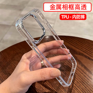 适用苹果14 Pro max手机壳iPhone 15透明13/12/11简约xs max内防摔xr/8/7软壳TPU金属相框大孔COVERS