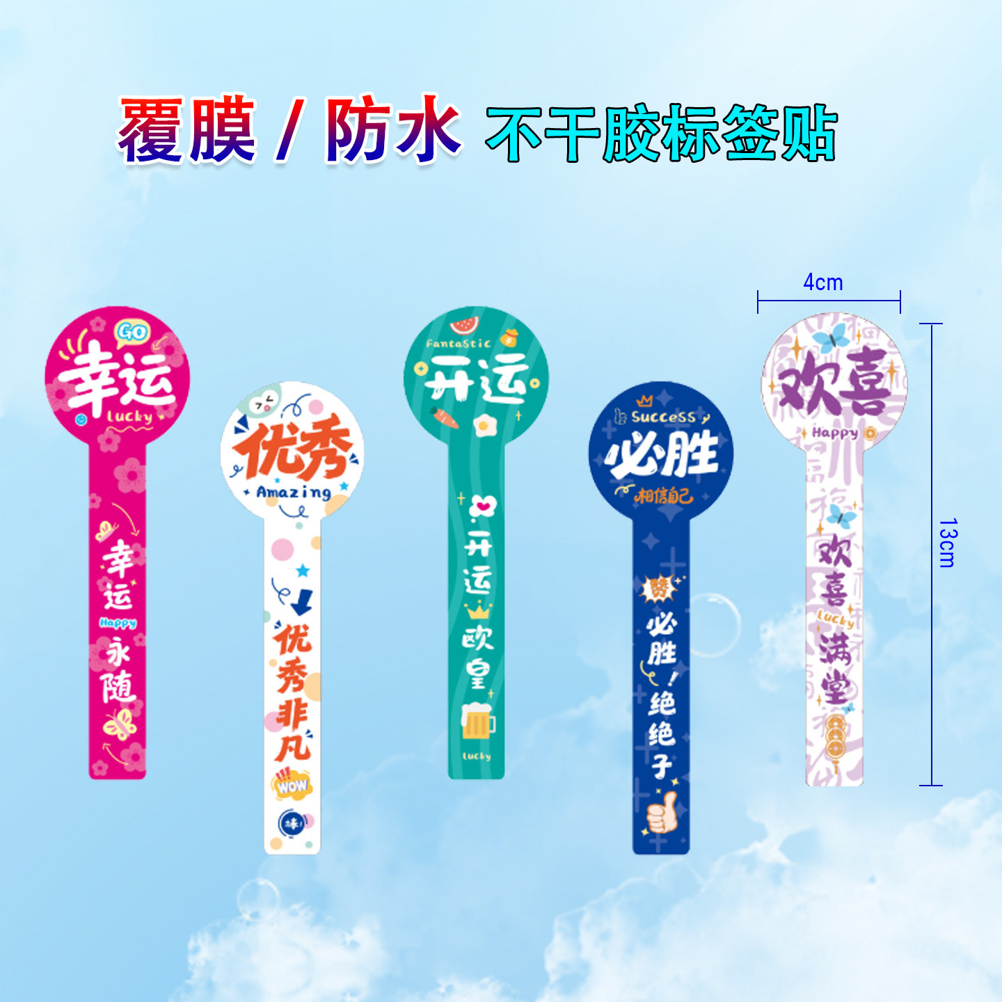 网红烘焙贴纸表情贴可爱文字创意贴纸甜品奶茶杯贴外卖标签封口贴