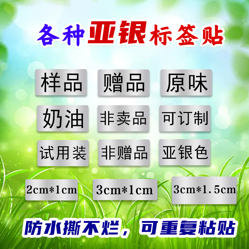 化妆品标签贴纸旅行分装瓶标识贴